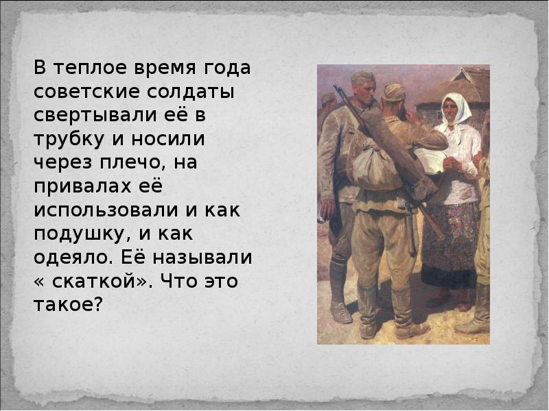 Презентация викторина война и мир