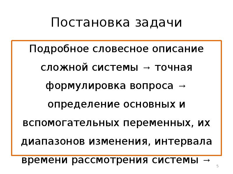 Выберите наиболее точную формулировку проект это