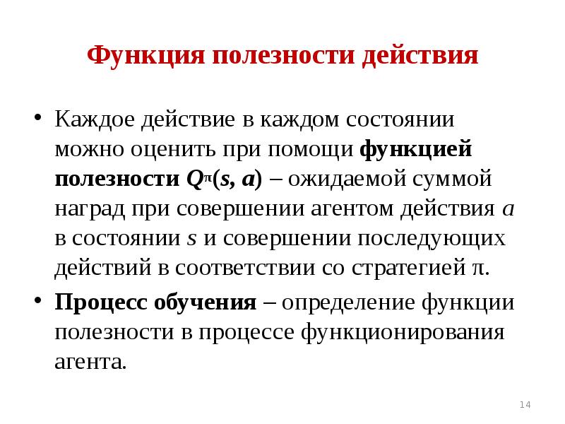 Действия с функциями. Определение функции полезности. Функция полезности комплиментов. Леонтьевская функция полезности. Полезный эффект товара.