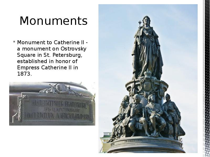 Monuments
Monument to Catherine II - a monument on Ostrovsky Square Monuments
Monument to Catherine II - a monument on Ostrovsky Square