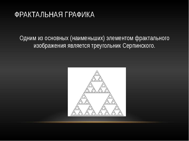 Что относится к одной из основных задачи когнитивной компьютерной графики