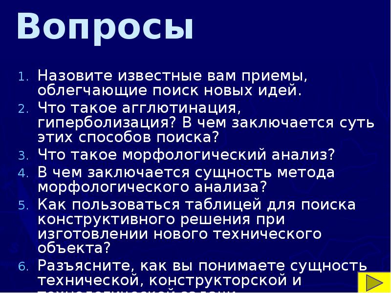 В чем заключалась суть художественного метода