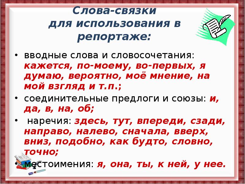 Найдите словосочетание соответствующее схеме глаг наречие спрашивать совета стучать кулаком