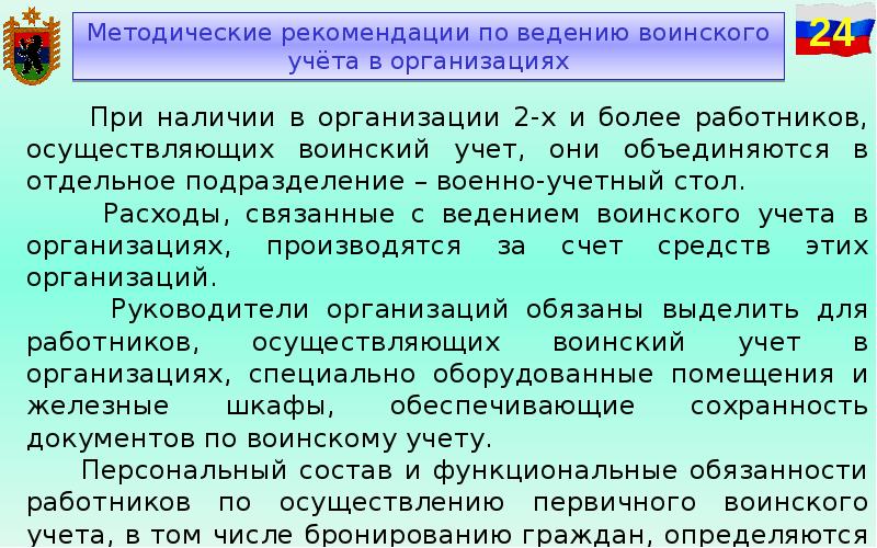 План конспект военно политическая подготовка