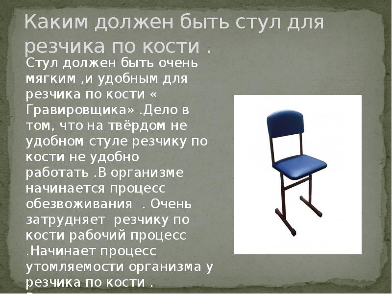 Надо стул. Табурет каким должен быть. Какой должен быть стул. Стул есть стул. Для чего нужен стул.