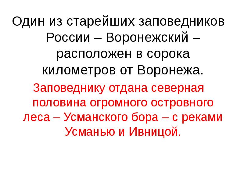 Презентация человек часть природы 7 класс обществознание боголюбов