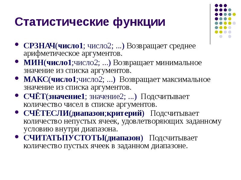 Технология текстовой обработки данных презентация