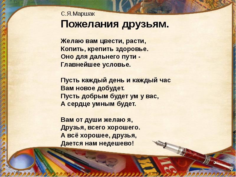 Презентация с маршак как хорошо уметь читать