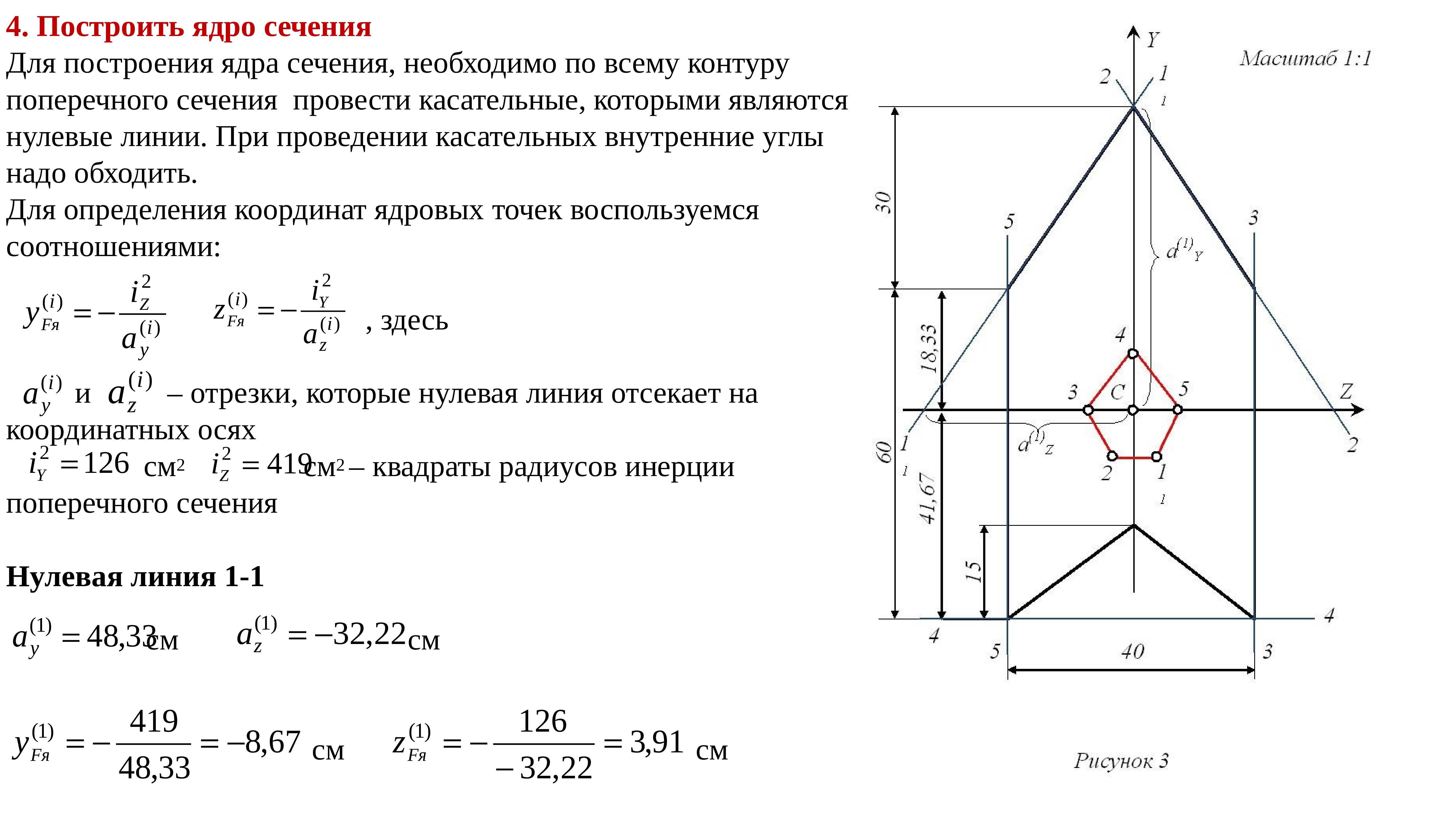 Найдите 3 ядро