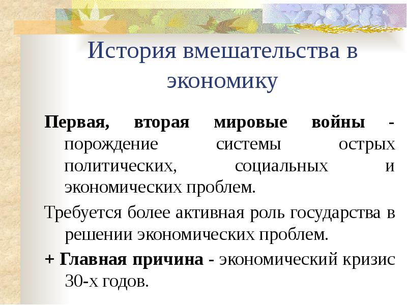 Острый полит