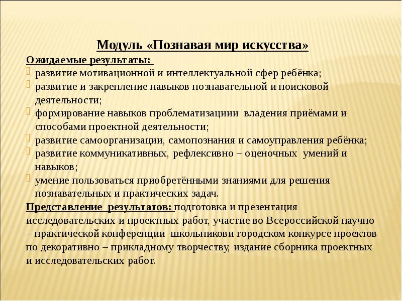 Организация деятельности мировых судей вопросы теории и практики презентация