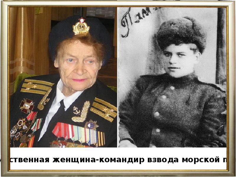 Единственная женщина командир. Евдокия Николаевна Завалий. Евдокия Завалий гвардии полковник. Евдокия Николаевна Завалий военный деятель. Евдокия Завалий Дуськин взвод.