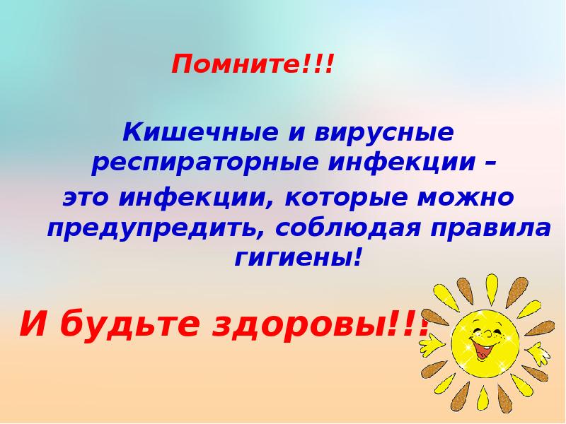 Презентация чист. Всемирный день чистых рук презентация. Презентация чистые руки 15 октября. 15 Октября Всемирный день чистых рук презентация. День мытья рук 15 октября презентация.