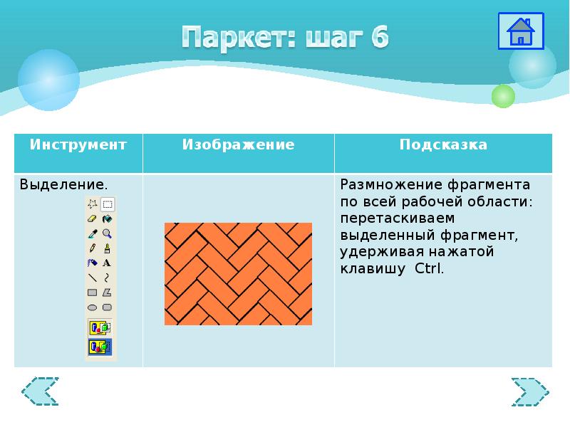 На рисунке показана часть паркета которую надо заменить каждый квадрат паркета составлен из четырех