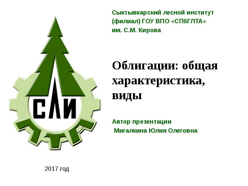 Сли Бай Интернет Магазин