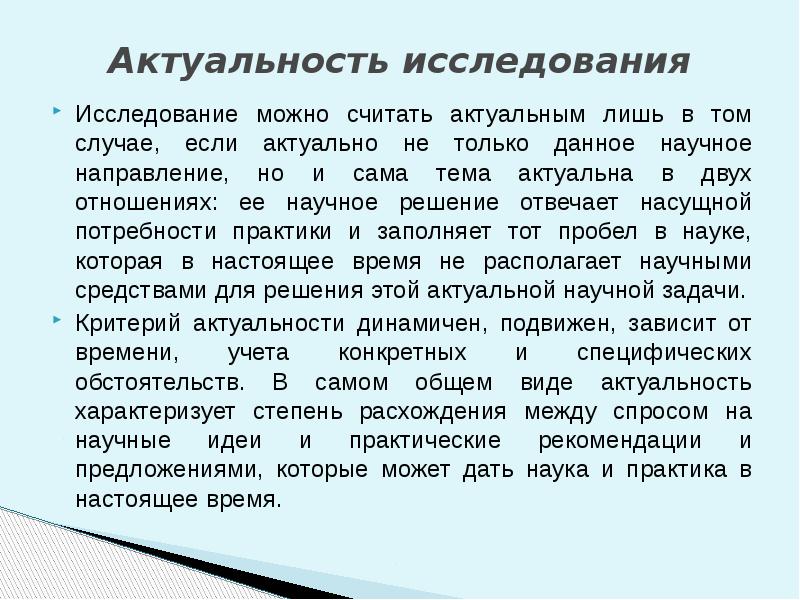 Исследования позволяют увидеть