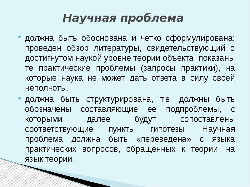 Обоснована что может быть