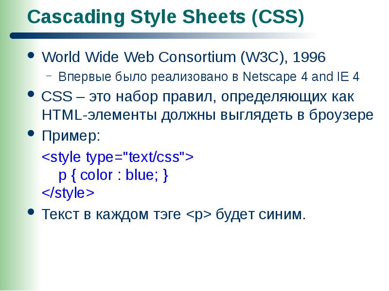 Что такое html презентация