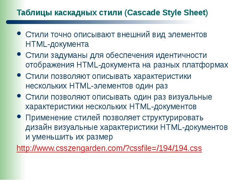 Язык каскадных стилей. Приоритеты стилей css. Каскадные таблицы стилей. Каскадные таблицы стилей в html. Каскадные таблицы стилей css.