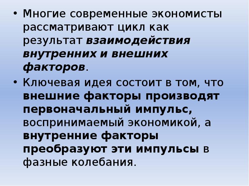 Идея заключается. Идея заключается