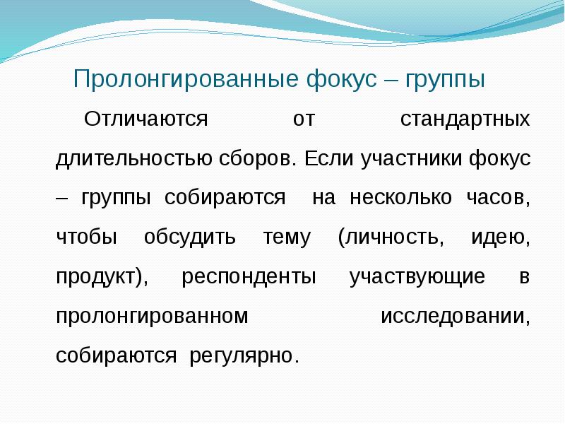 Метод характеристик. Характеристики фокус группы. Характеристики участников фокус группы. Характеристика темы. Сообщение характеристика.