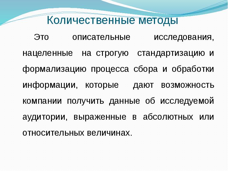 Методы повествования