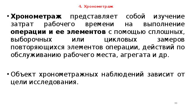 Исследовать время