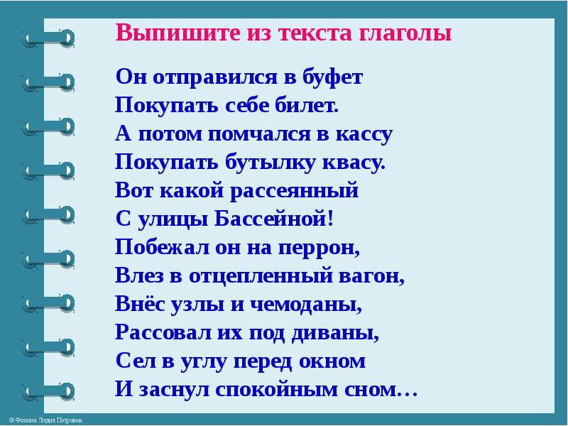 Глагол 10 класс презентация русский язык