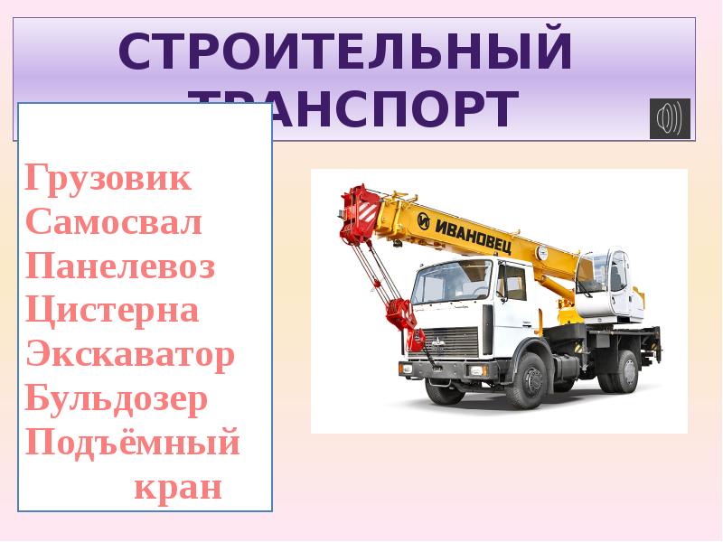 Зачем нужны автомобили 1 класс школа россии. Зачем нужны автомобили презентация. Зачем нужны автомобили 1 класс окружающий мир презентация. Урок 1 класс зачем нужны автомобили. Технологическая карта на тему зачем нужны автомобили 1 класс.