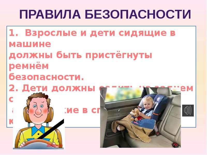 Презентация зачем нужны