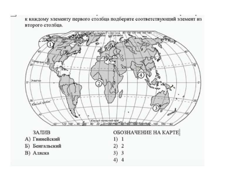 Карта егэ география