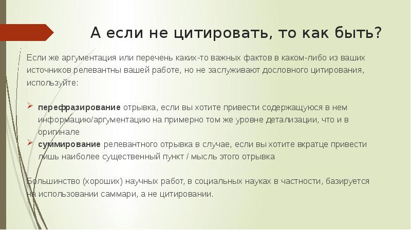 Согласно списка или списку. Как процитировать то либо. Цитирую дословно. Перечьня или перечня. Согласно перечню или перечня как правильно.