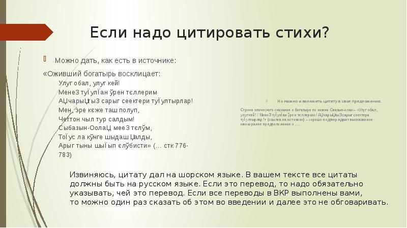 Как правильно вставить цитату в презентацию