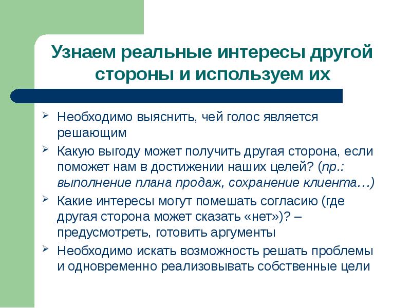 Общественные интересы. Интерес это в психологии определение. Особенности социальных интересов. Интерес. Реальный интерес это.