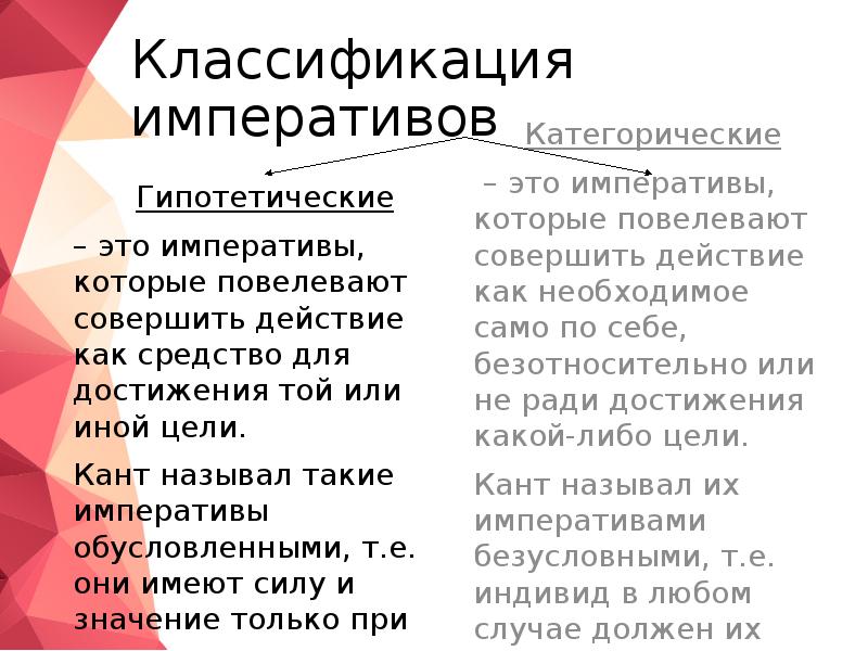 Категорический императив канта примеры