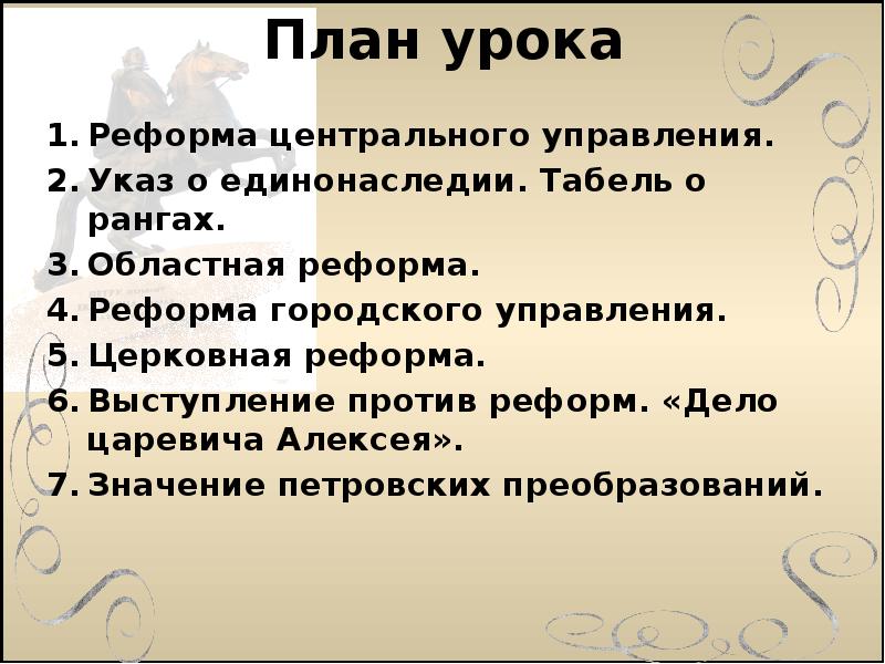 европейские реформы