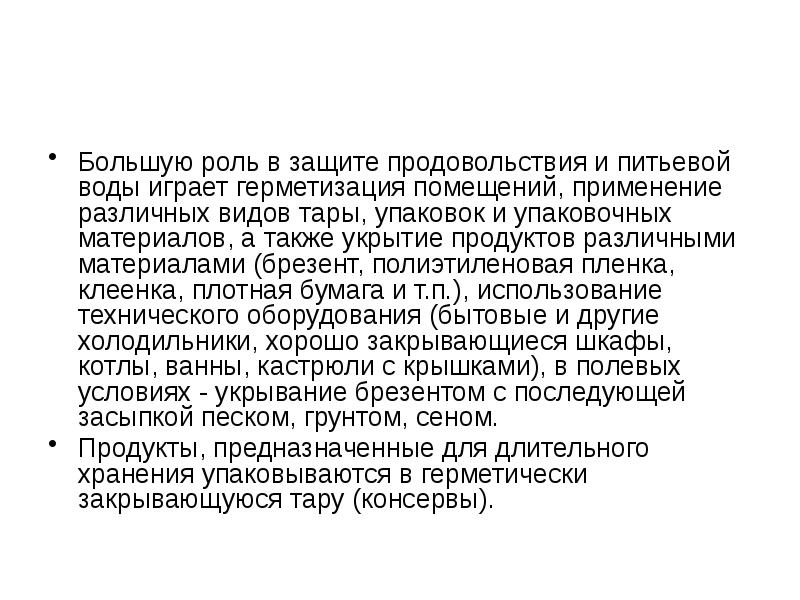 Цель использования помещения. Нормативы естественного освещения помещений учебных. Вид фактического использования объекта недвижимости. Акустическая обработка помещения. Целевое назначение помещения.