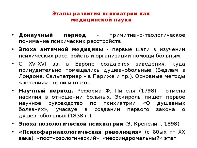 Реферат: Невротические расстройства, психогенные реакции у умственно отсталых детей и подростков