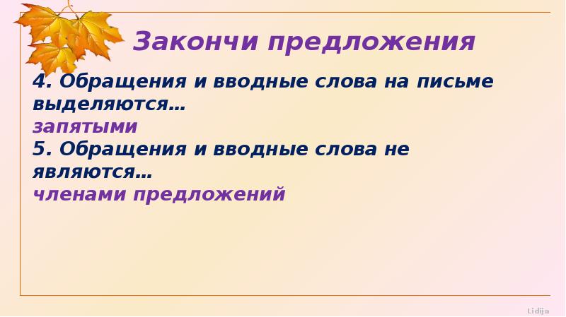 Как подчеркивается вводное слово в схеме