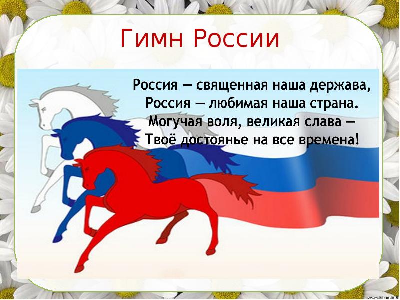 Проект про день россии