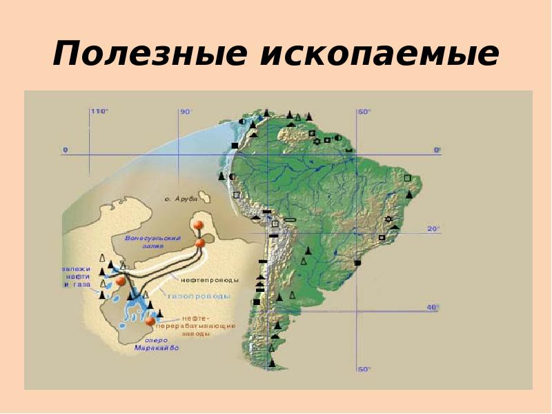 Подробная карта полезных ископаемых южной америки