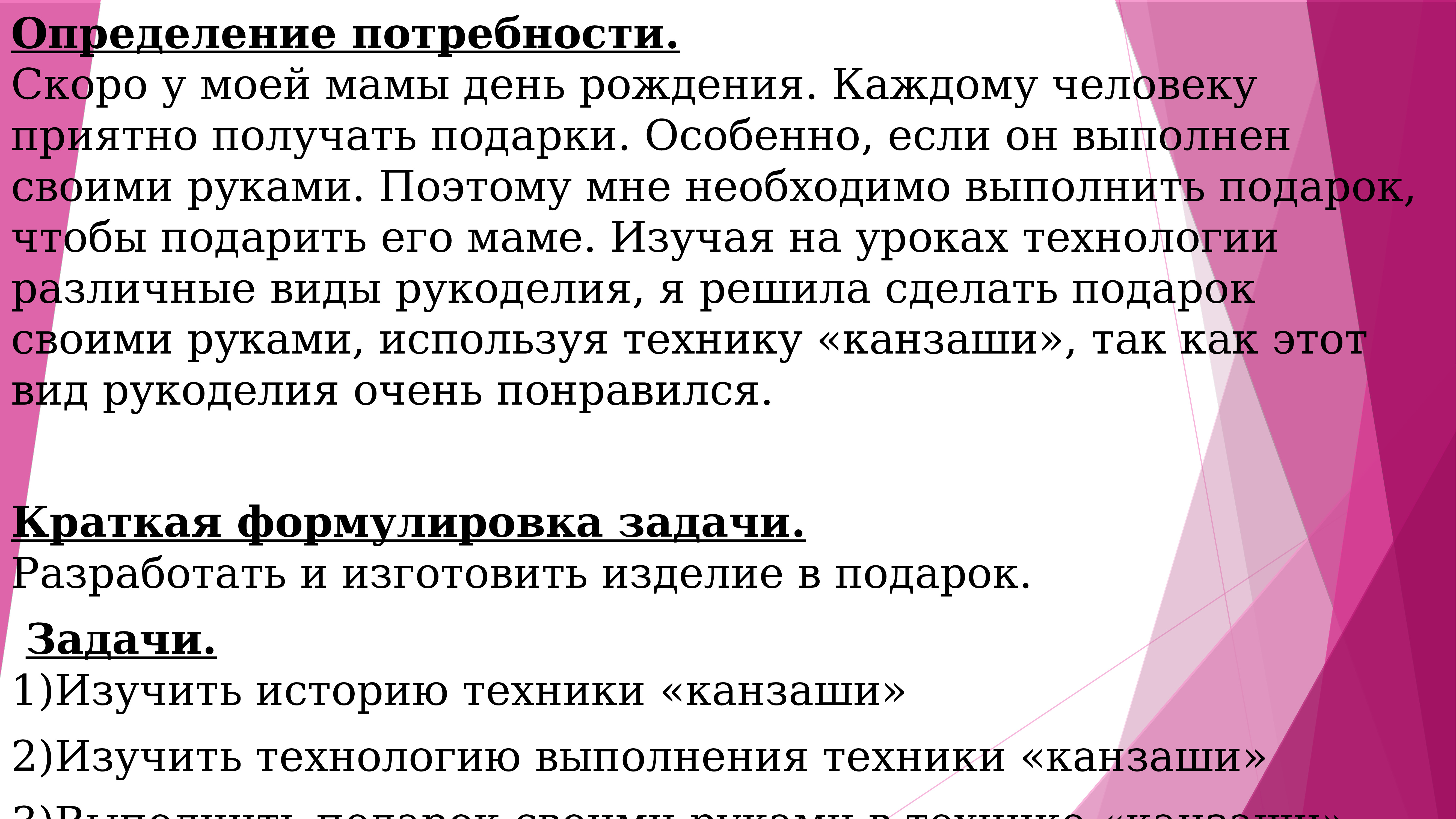 Определение собственности в экономике. Контакт это определение. Организация нормирование и оплата труда. Призвание это определение. Определение понятия милосердие.