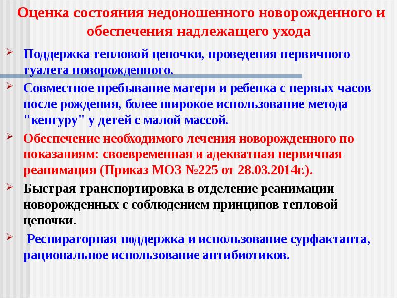 Первым этапом первого туалета новорожденного является