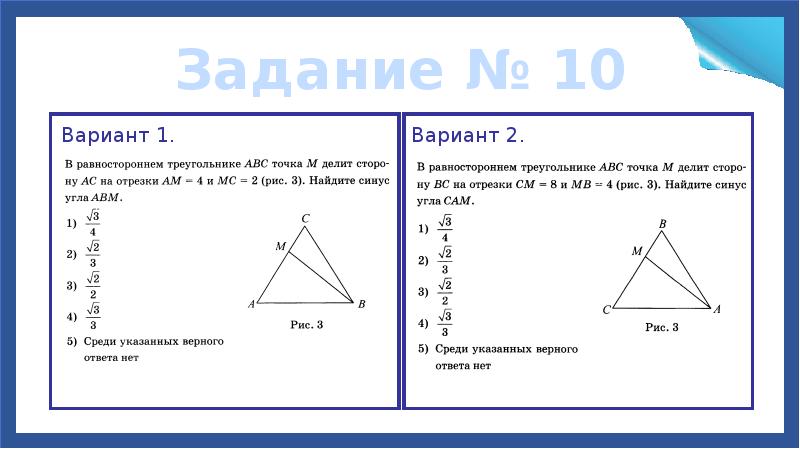 Найдите вариант 10. St 1 вариант 2.