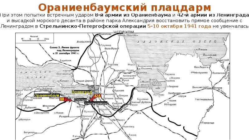 Осада ленинграда сколько. День прорыва блокады Ленинграда Дата. 27 Января 1944 день воинской славы снятие блокада Ленинграда.