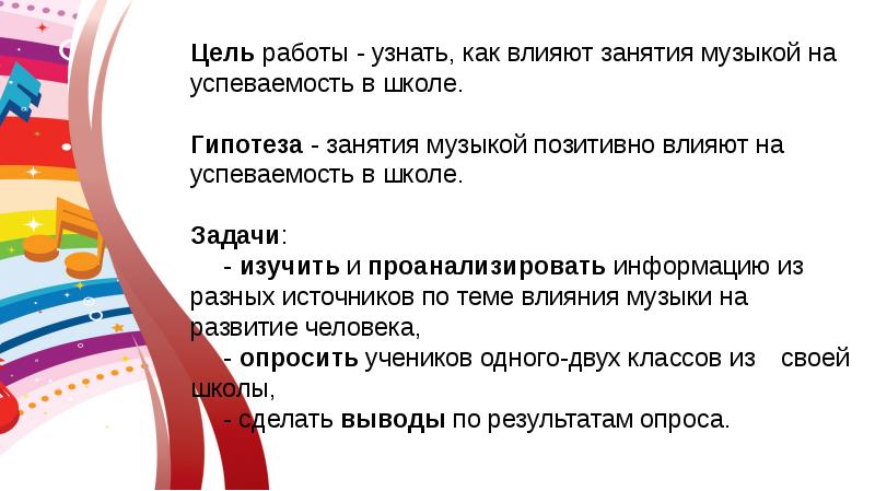 Влияние погодных условий на успеваемость проект 9 класс