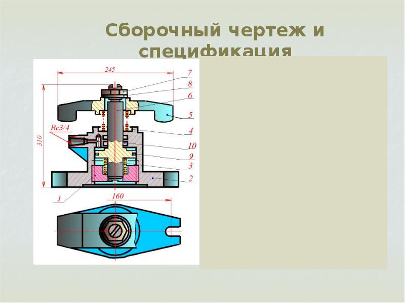 Плавающий клапан сборочный чертеж