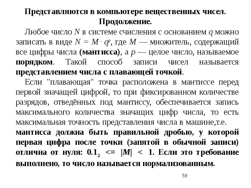 Последовательности вещественных чисел