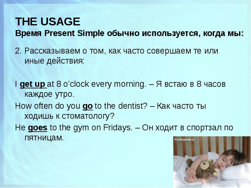 Usage time. Present simple рассказываем о том как часто совершаем те или иные действия. Get up в present simple. Present simple usage. Get up present simple как.