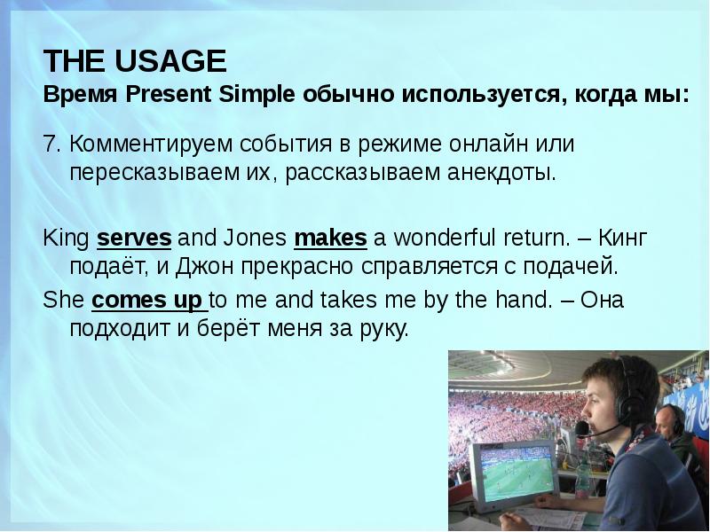 Usage time. Young используется когда. Unit 1.a United Family is the best Treasure ответы. A United Family is the best Treasure план и пересказ.